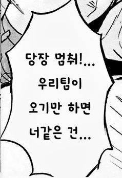 [lol] 갱 다니는 만화 - 이미지 12