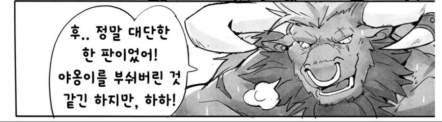 [lol] 갱 다니는 만화 - 이미지 17