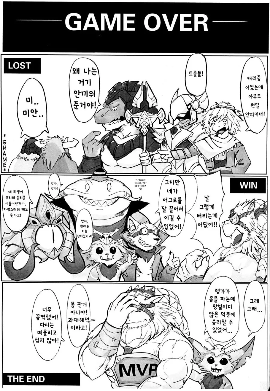 [lol] 갱 다니는 만화 - 이미지 19