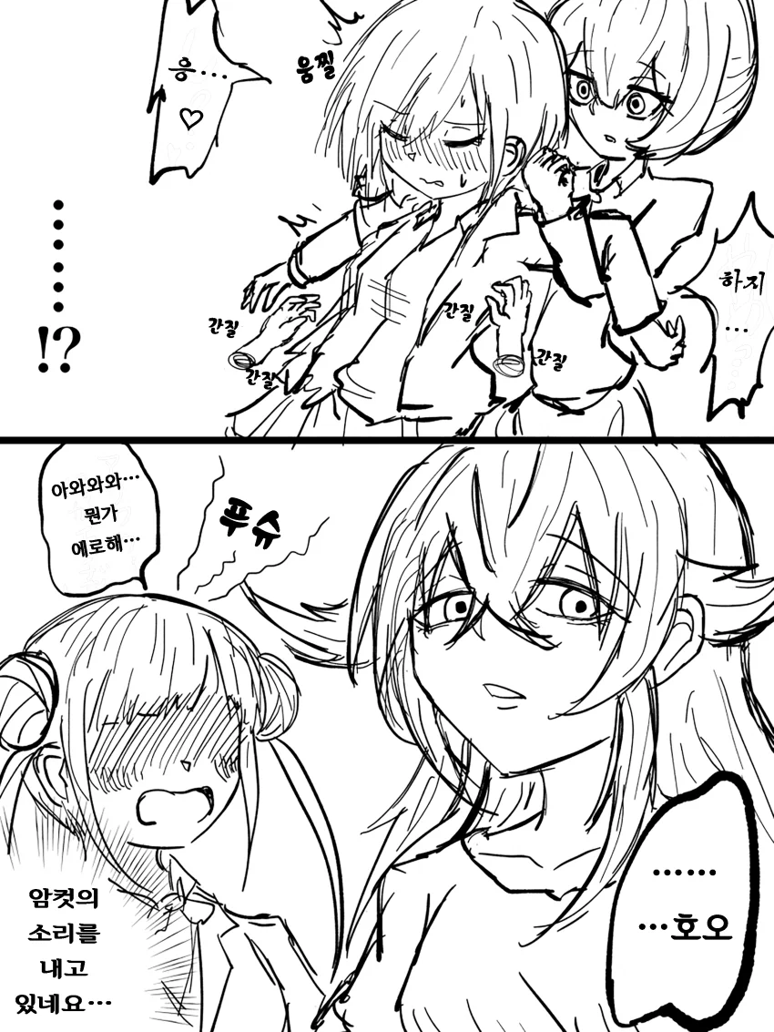 @) ㅇㄹ 마스터 쥬리쨩.manga - 이미지 2