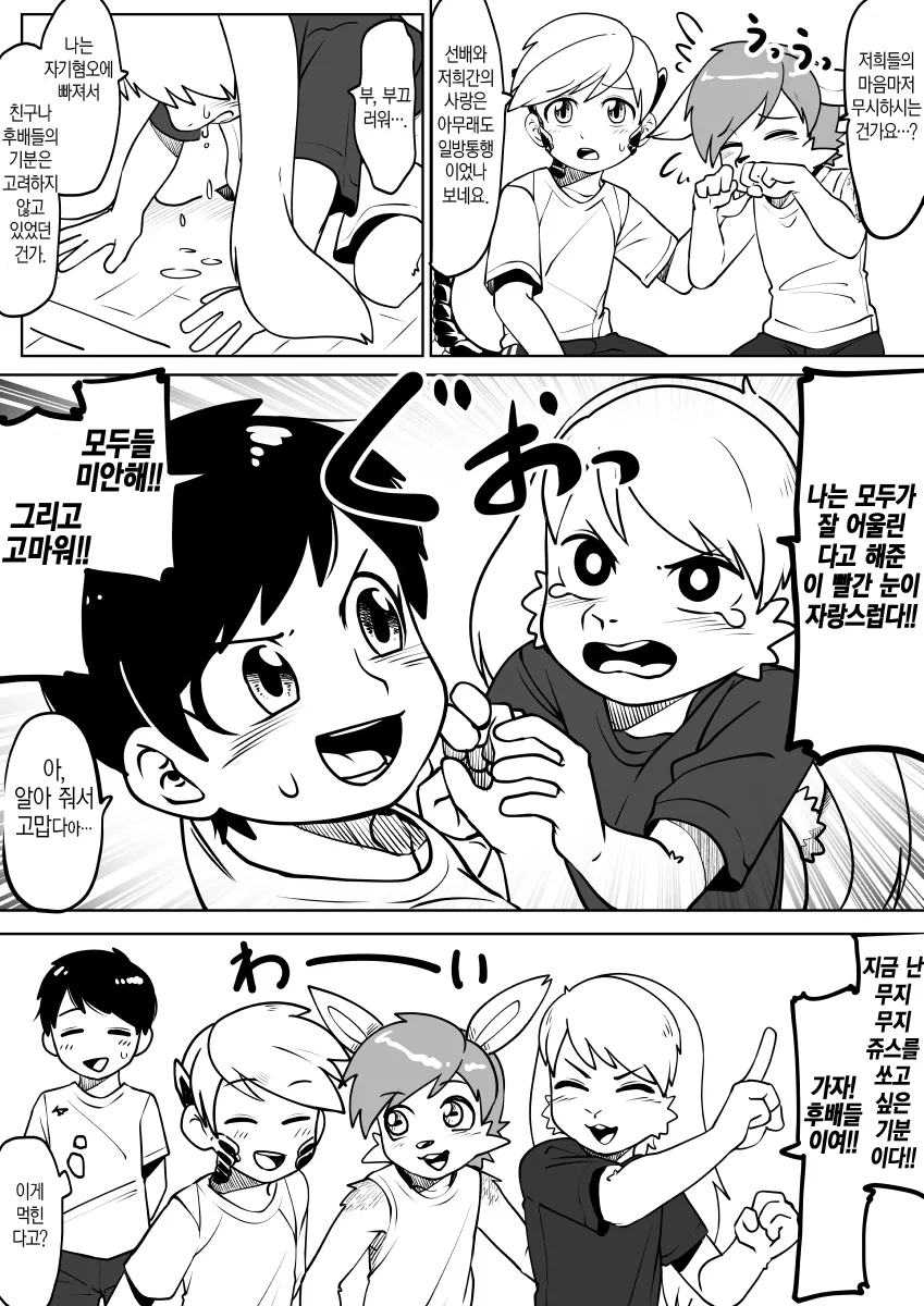 히토미가 땅바닥과 일직선이 되는 만화.manga - 이미지 4