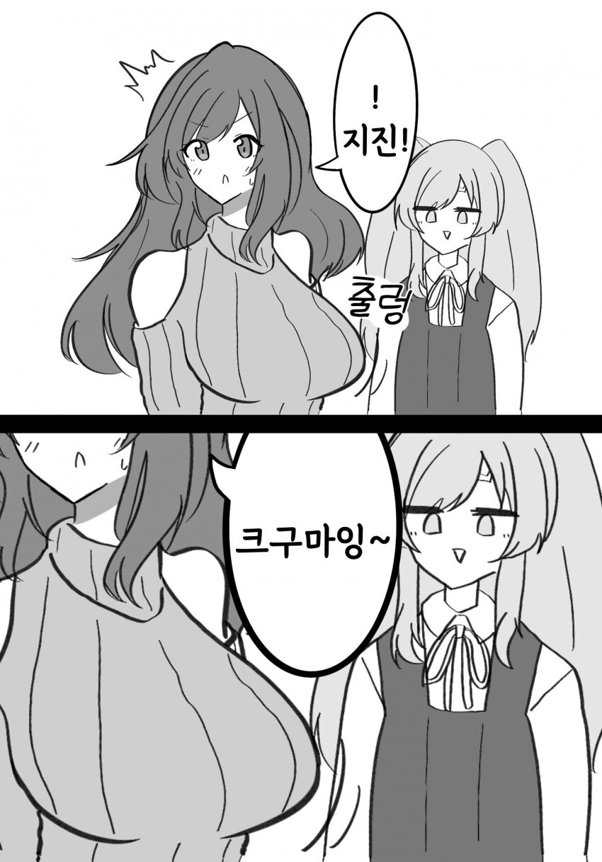 [@] 코가네와 지진.manhwa