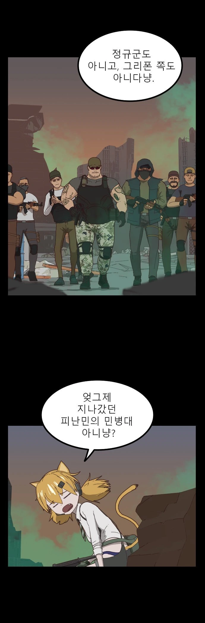 소전) 스압) 냉혹한 소녀전선의 아이디따브류.manhwa - 이미지 5