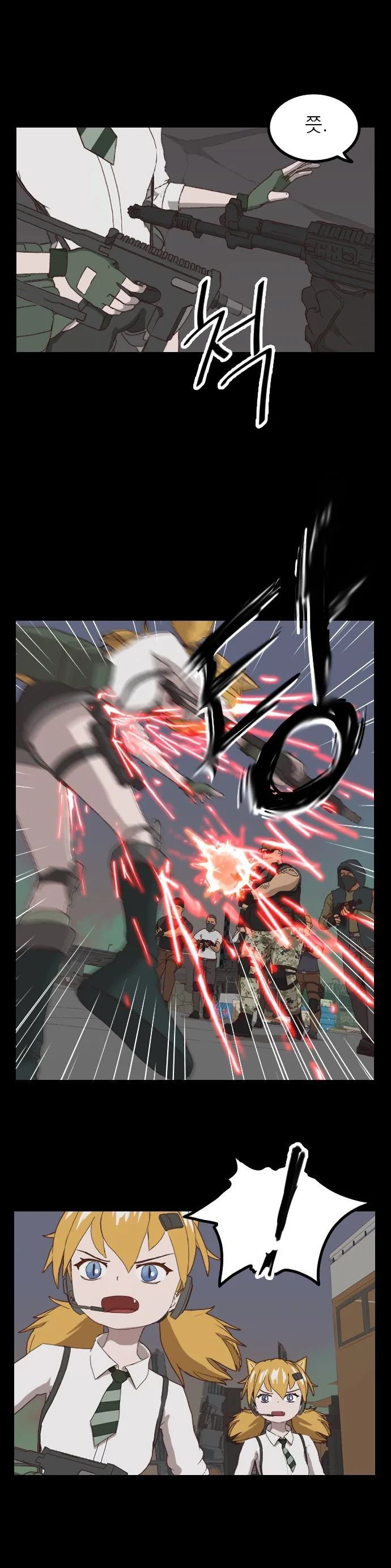 소전) 스압) 냉혹한 소녀전선의 아이디따브류.manhwa - 이미지 8