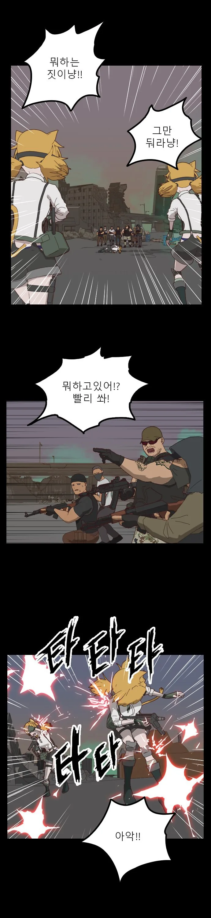 소전) 스압) 냉혹한 소녀전선의 아이디따브류.manhwa - 이미지 9