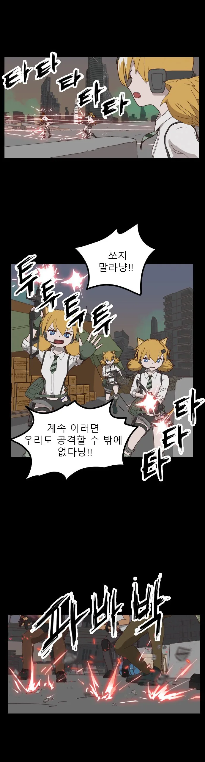 소전) 스압) 냉혹한 소녀전선의 아이디따브류.manhwa - 이미지 10