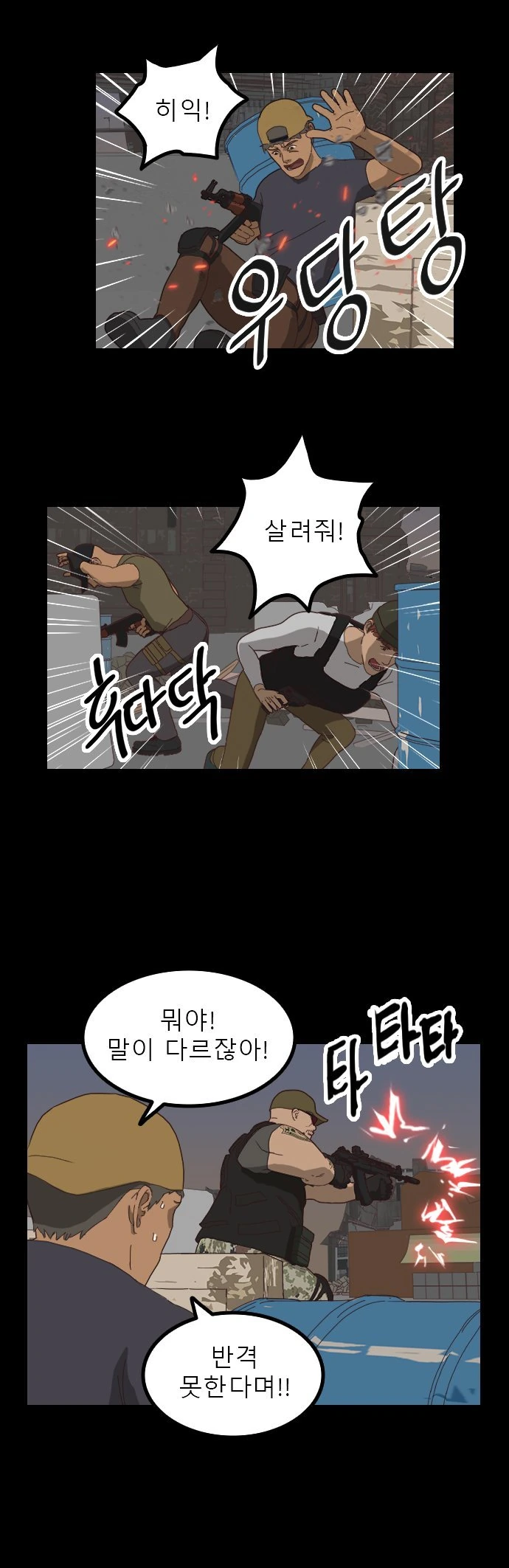 소전) 스압) 냉혹한 소녀전선의 아이디따브류.manhwa - 이미지 11