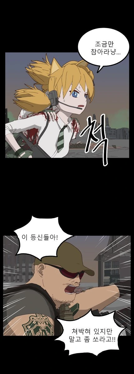 소전) 스압) 냉혹한 소녀전선의 아이디따브류.manhwa - 이미지 14