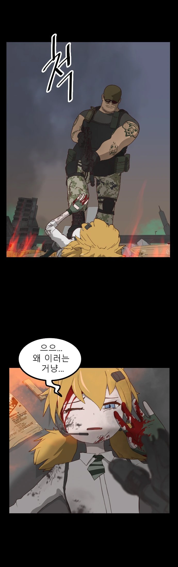 소전) 스압) 냉혹한 소녀전선의 아이디따브류.manhwa - 이미지 25