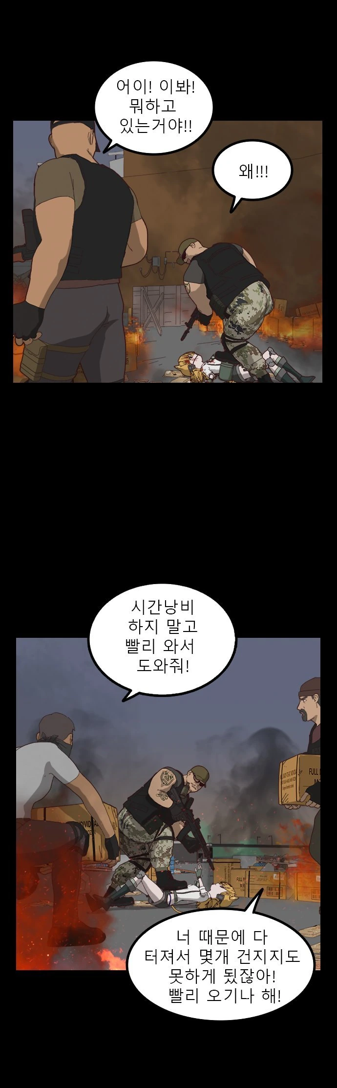 소전) 스압) 냉혹한 소녀전선의 아이디따브류.manhwa - 이미지 27