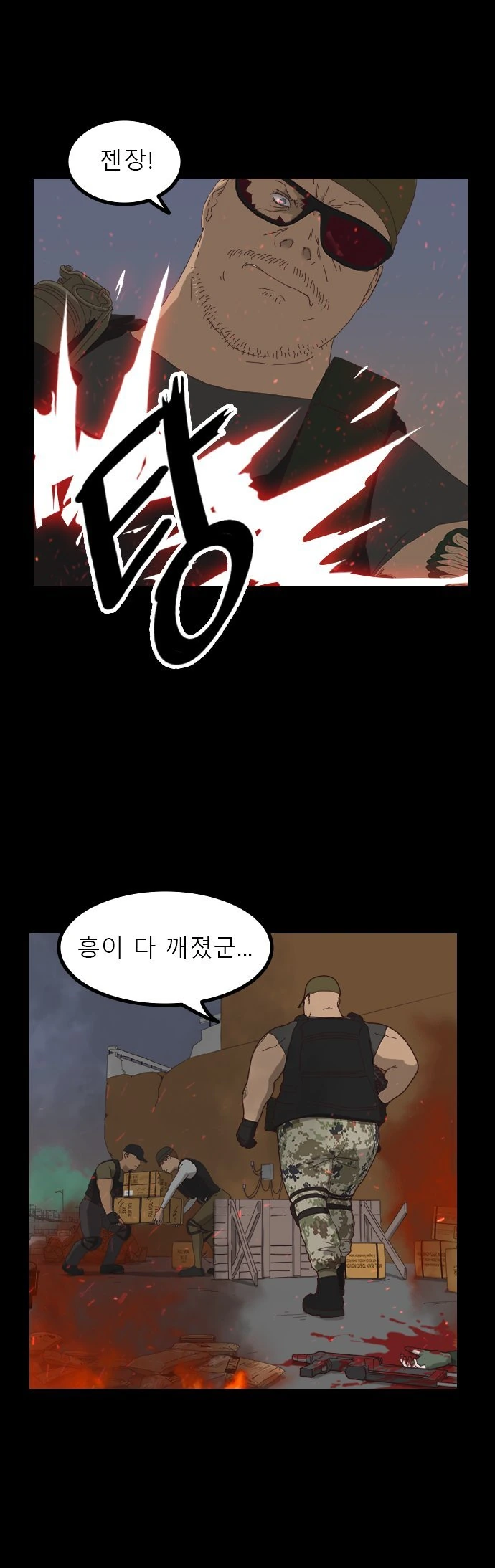 소전) 스압) 냉혹한 소녀전선의 아이디따브류.manhwa - 이미지 28