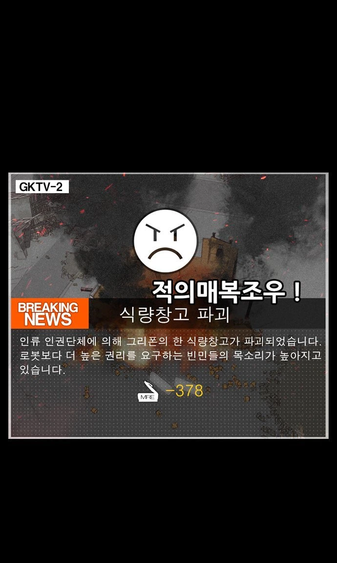 소전) 스압) 냉혹한 소녀전선의 아이디따브류.manhwa - 이미지 30
