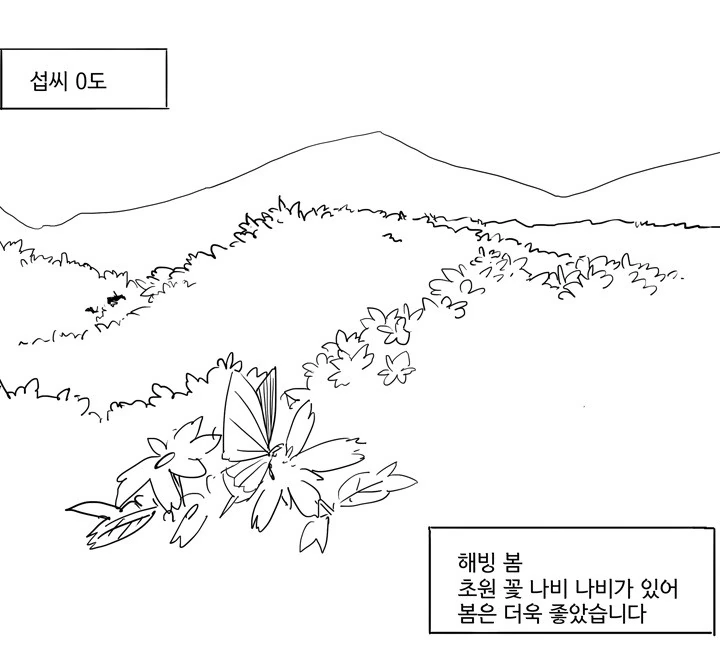 소녀는 배가 불룩했습니다.MANWHA