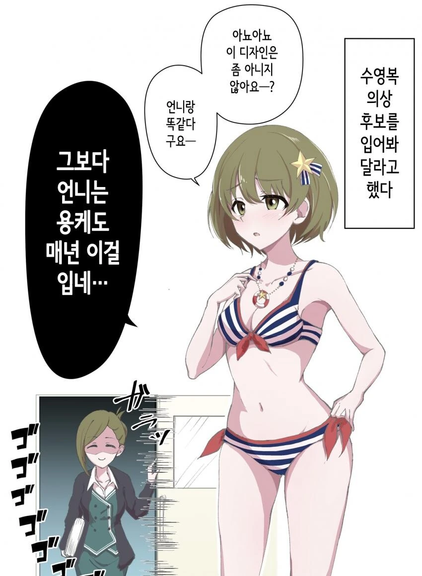 [@] 언니를 디스하는.manhwa