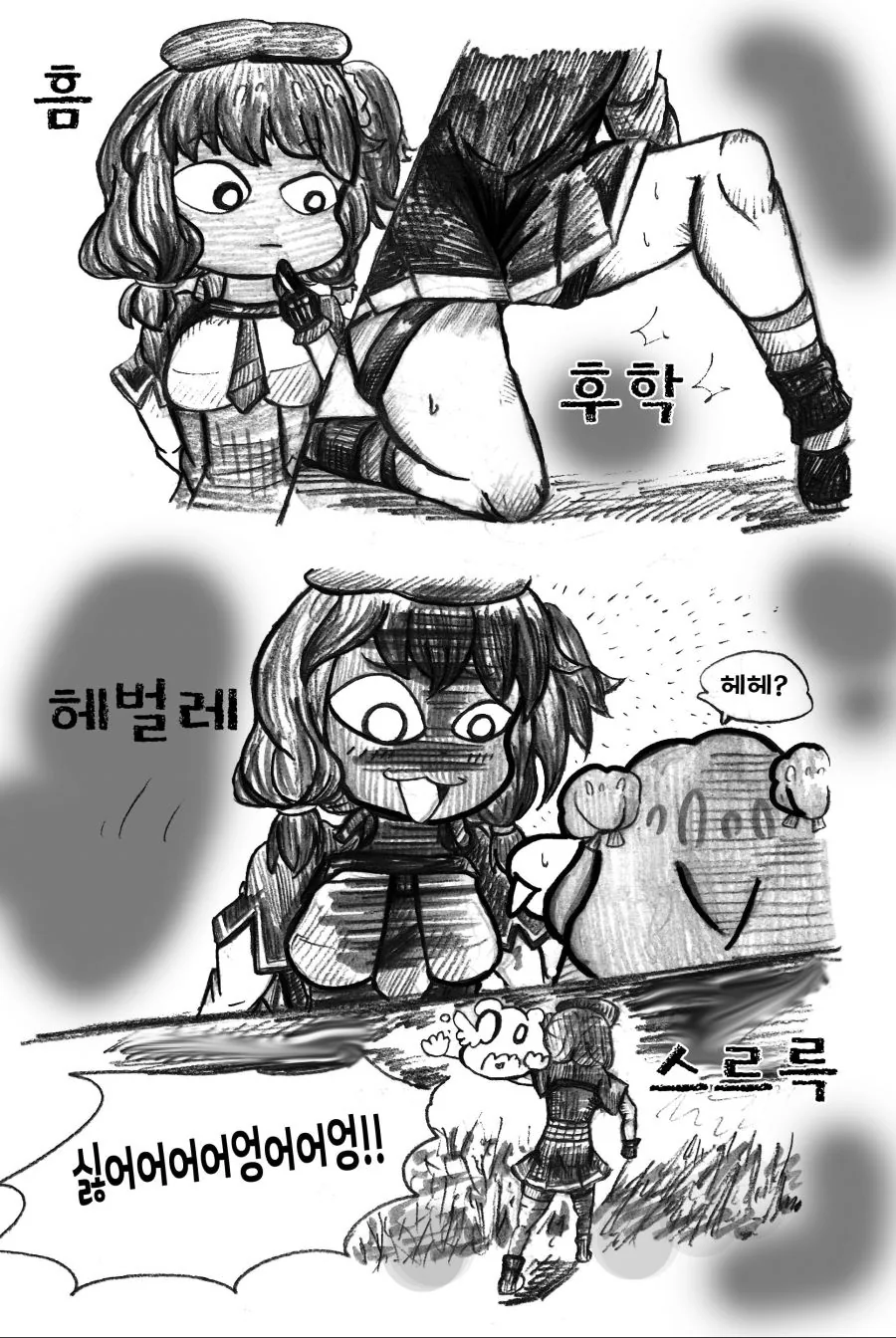 소전] 데바데 게임하는 만화 - 이미지 13