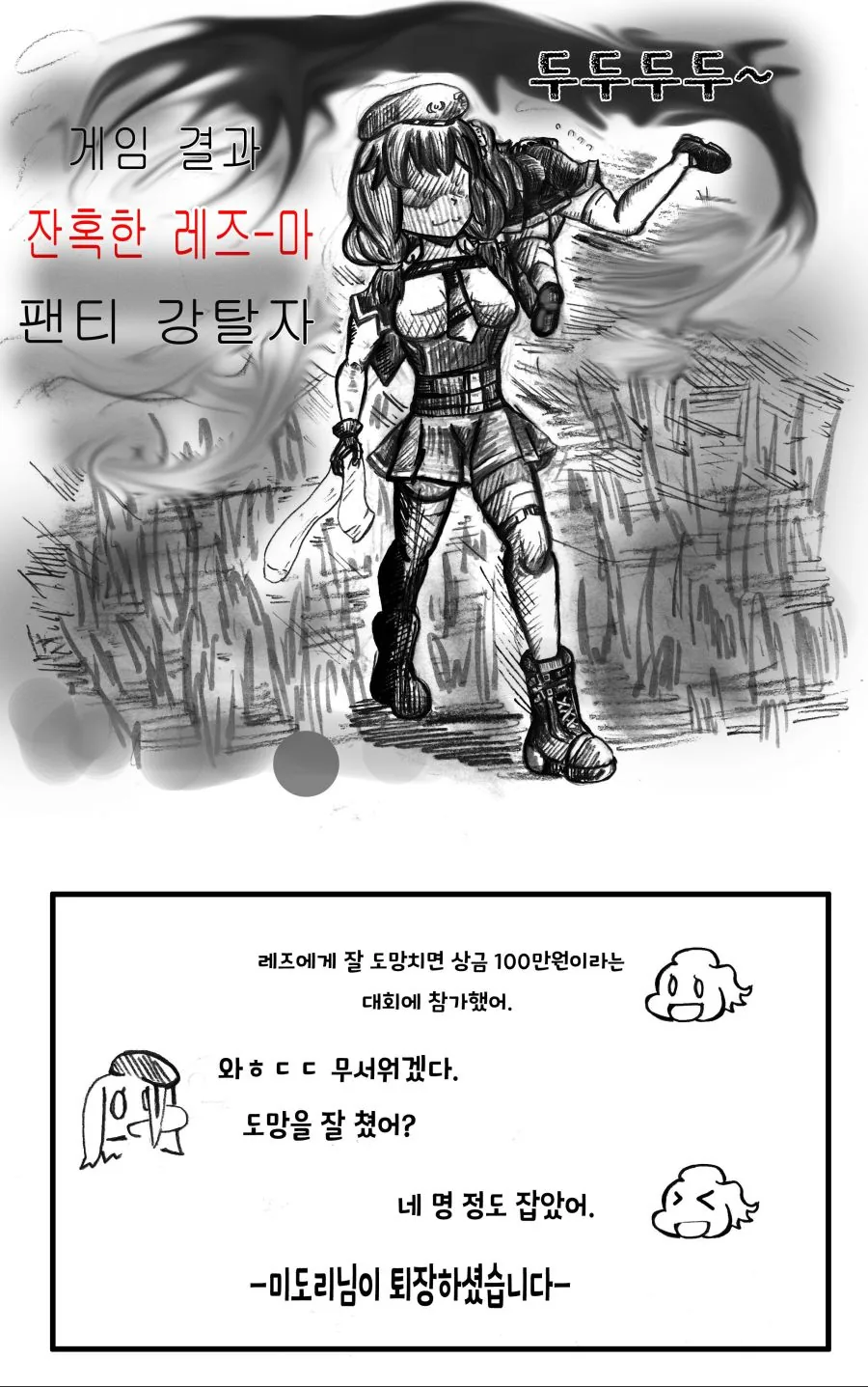 소전] 데바데 게임하는 만화 - 이미지 14