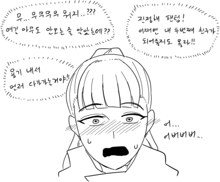 [라스트 오리진] 팬텀이 나이트엔젤과 친해지는 만화 - 이미지 2
