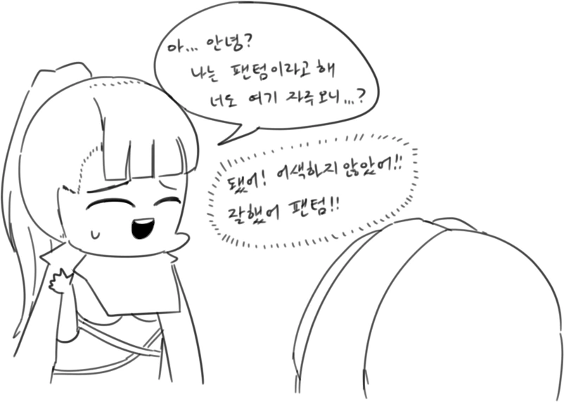 [라스트 오리진] 팬텀이 나이트엔젤과 친해지는 만화 - 이미지 3
