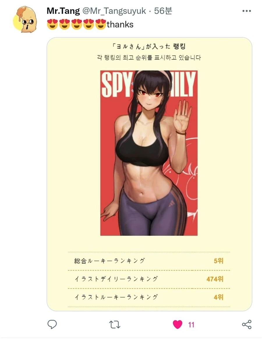 스파이패밀리)요르 팬아트
