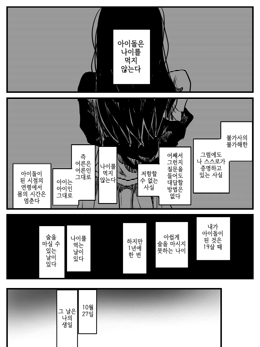 [@] 후미카의 생일(20살)
