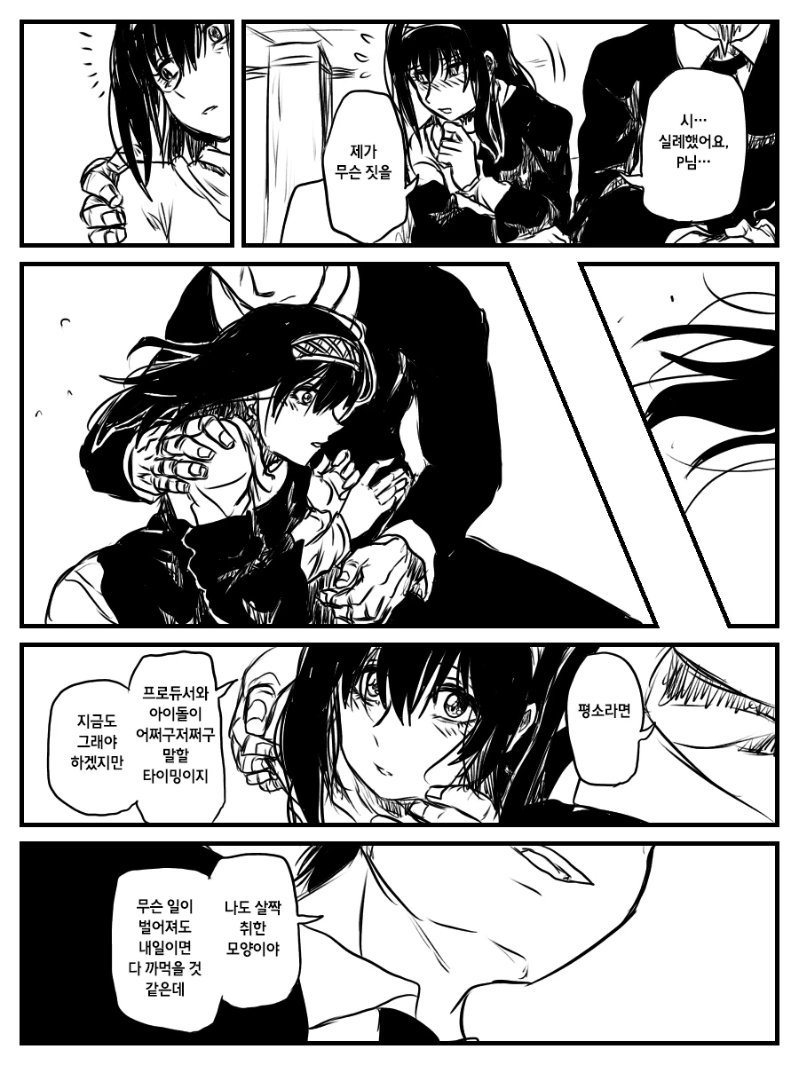[@] 후미카의 생일(20살) - 이미지 8