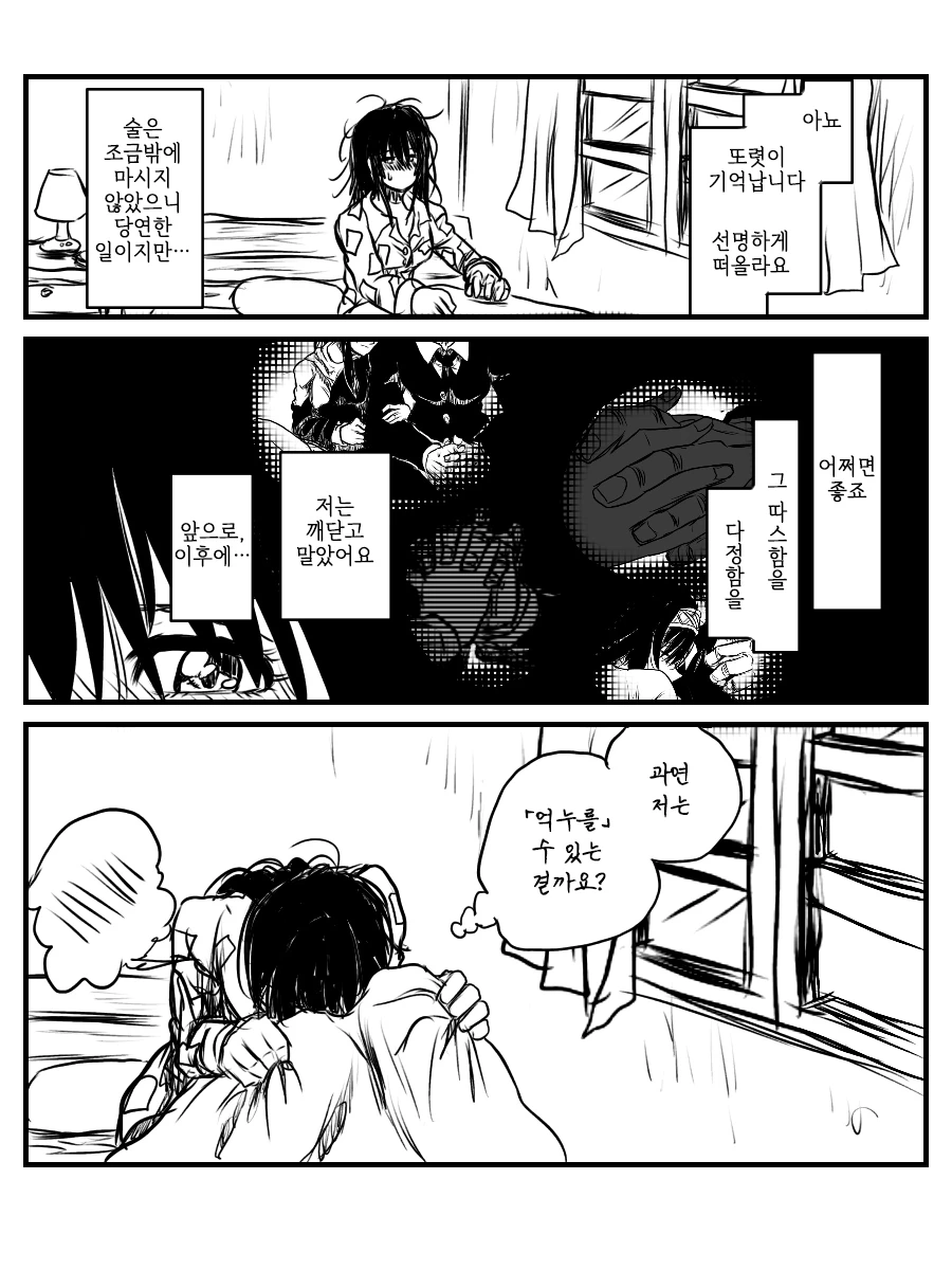 [@] 후미카의 생일(20살) - 이미지 16