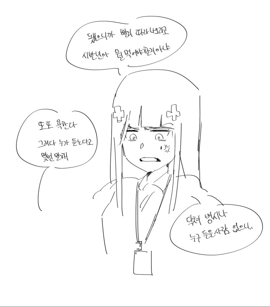 소녀 전선] 회사생활하는 잠탱이와 미-간이 만화 - 이미지 2
