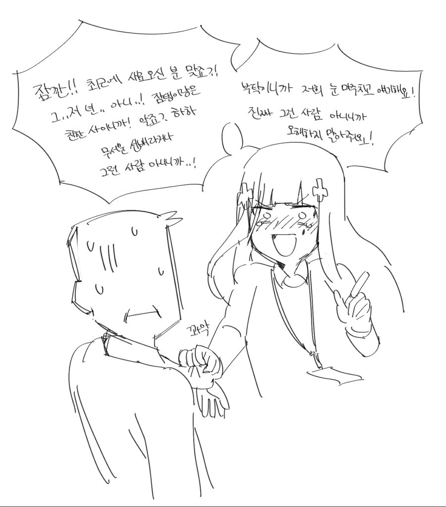 소녀 전선] 회사생활하는 잠탱이와 미-간이 만화 - 이미지 4