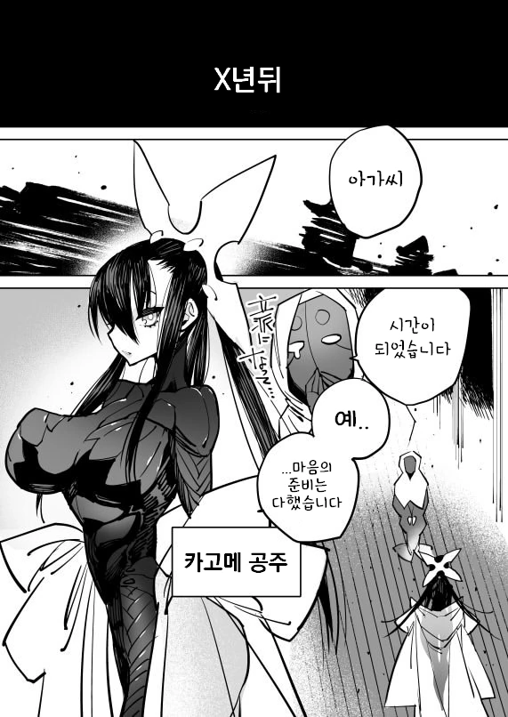 ㅎㅂ) 약속 지키는 만화 - 이미지 2