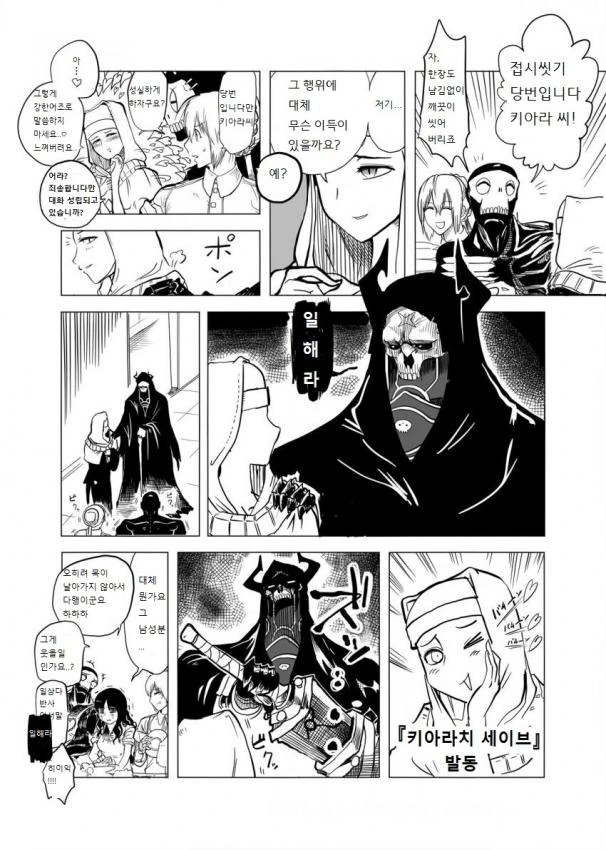 fgo) 제멋대로인 초ㅇㄹ 승려.manga