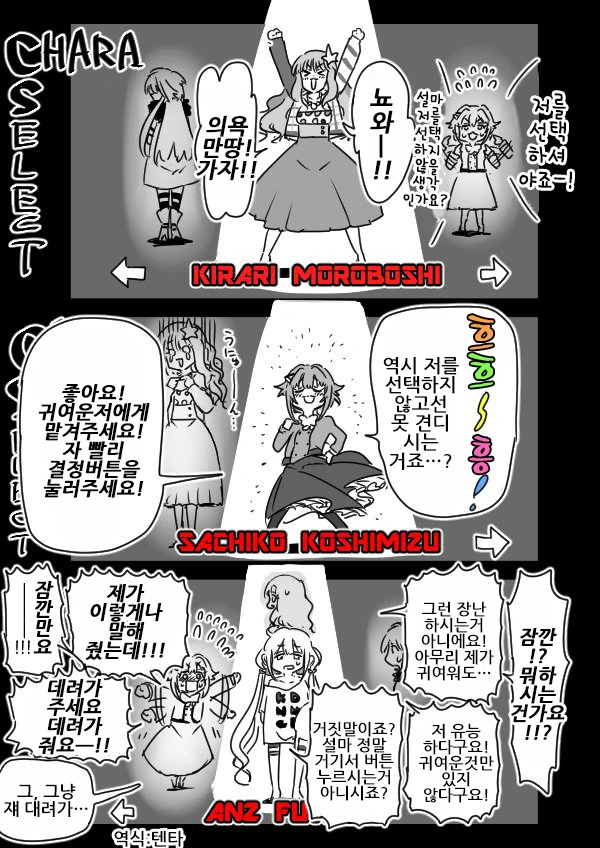 @) 사치코랑 모험 떠나는 만화