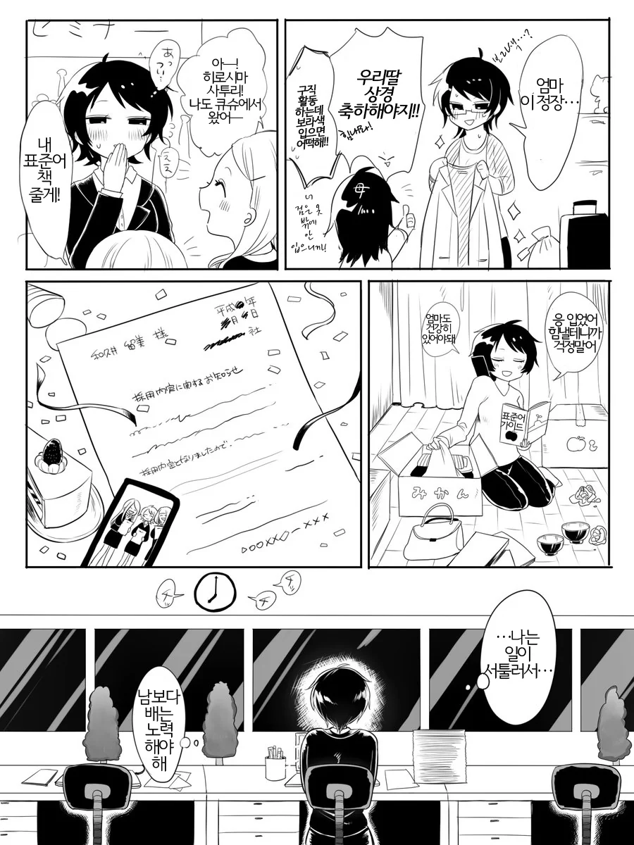 @)눈매가 사나운 전직 비서.manga
