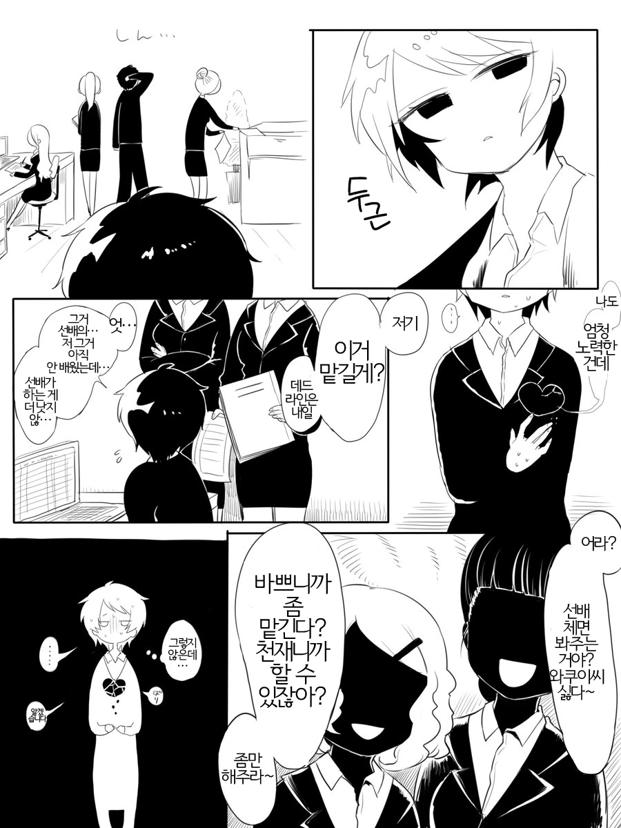 @)눈매가 사나운 전직 비서.manga - 이미지 3