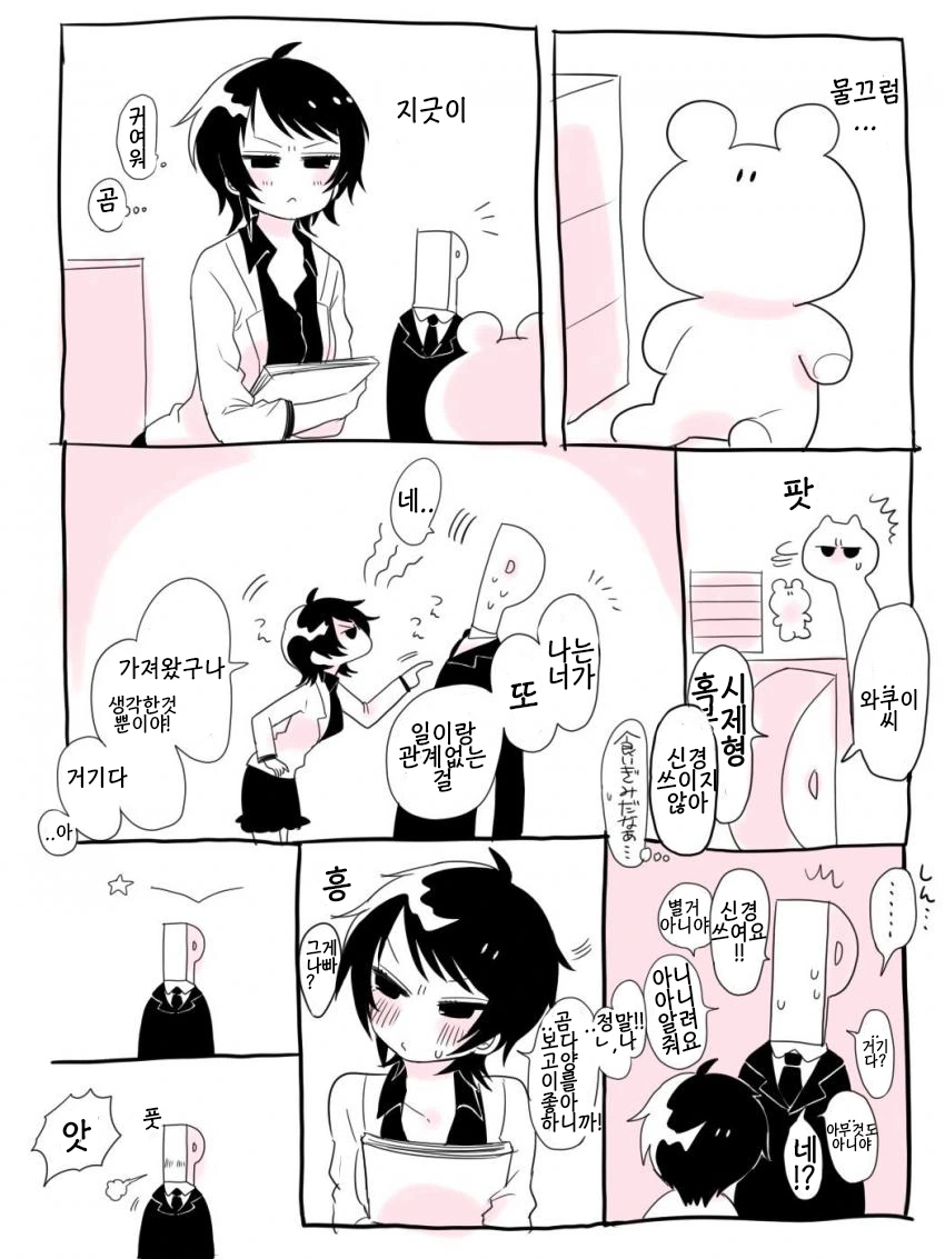 @)눈매가 사나운 전직 비서.manga - 이미지 5