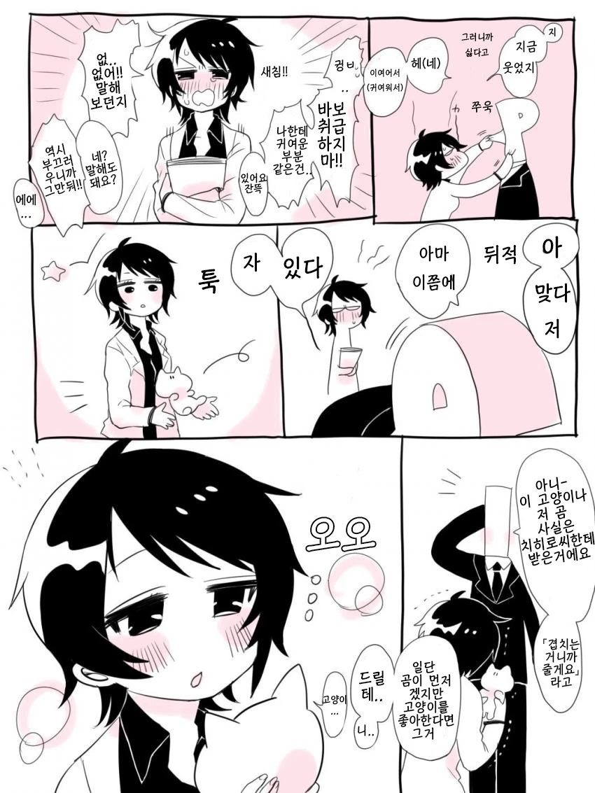 @)눈매가 사나운 전직 비서.manga - 이미지 6