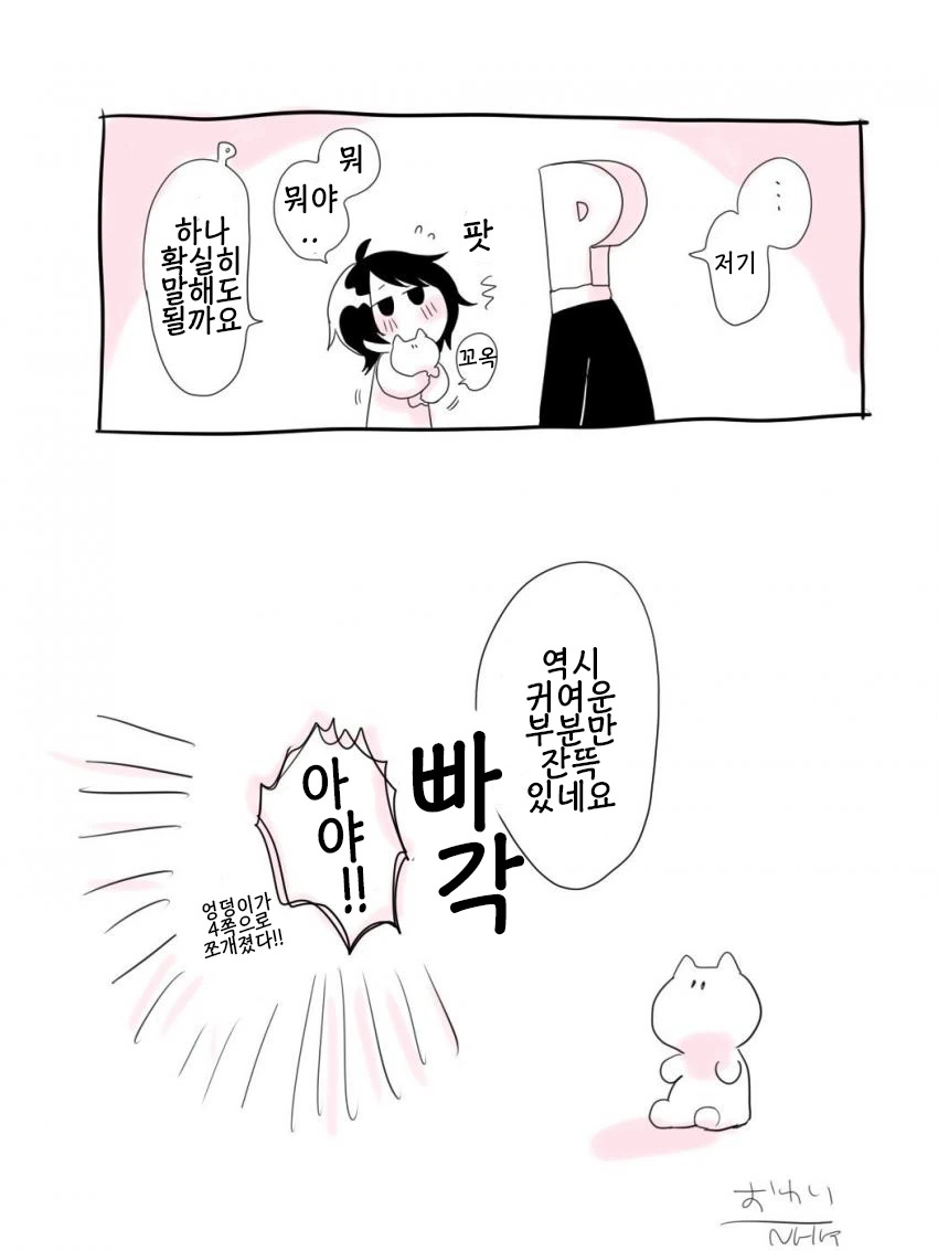 @)눈매가 사나운 전직 비서.manga - 이미지 7