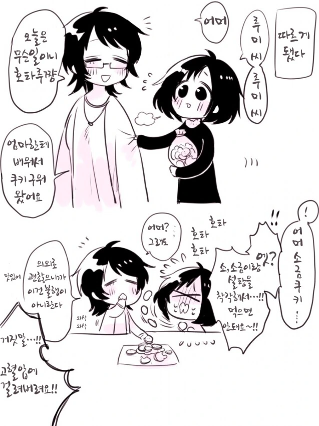 @)눈매가 사나운 전직 비서.manga - 이미지 10