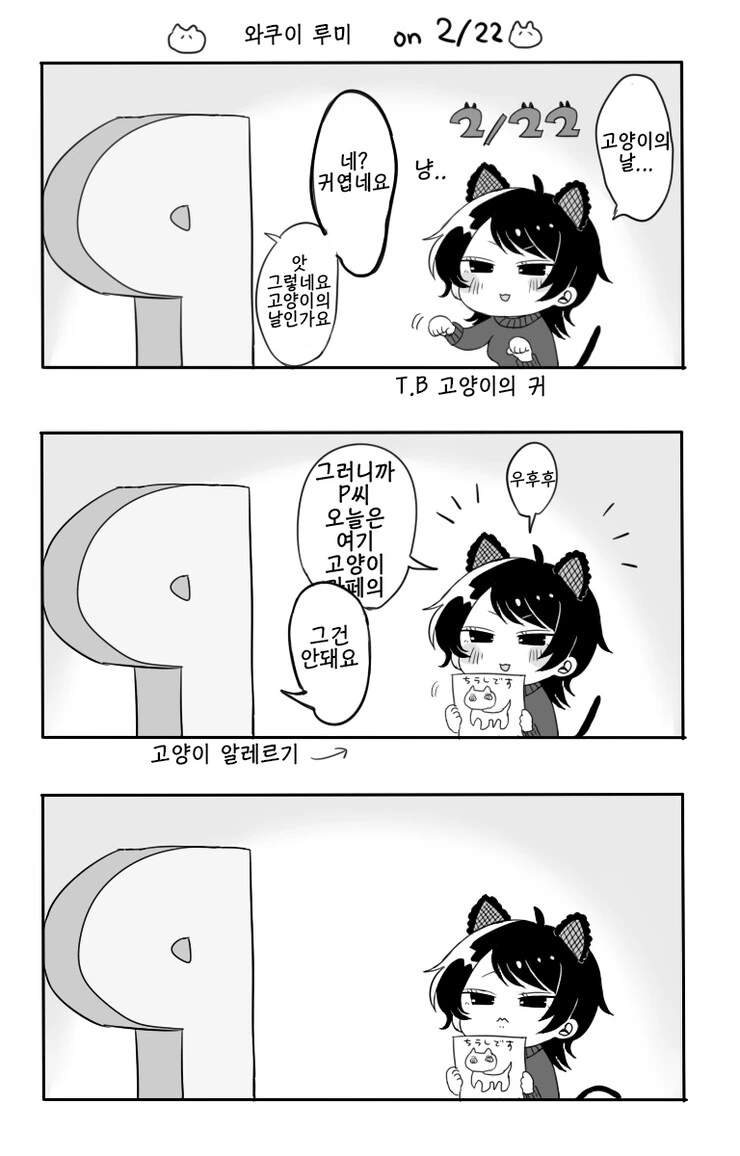@)눈매가 사나운 전직 비서.manga - 이미지 11