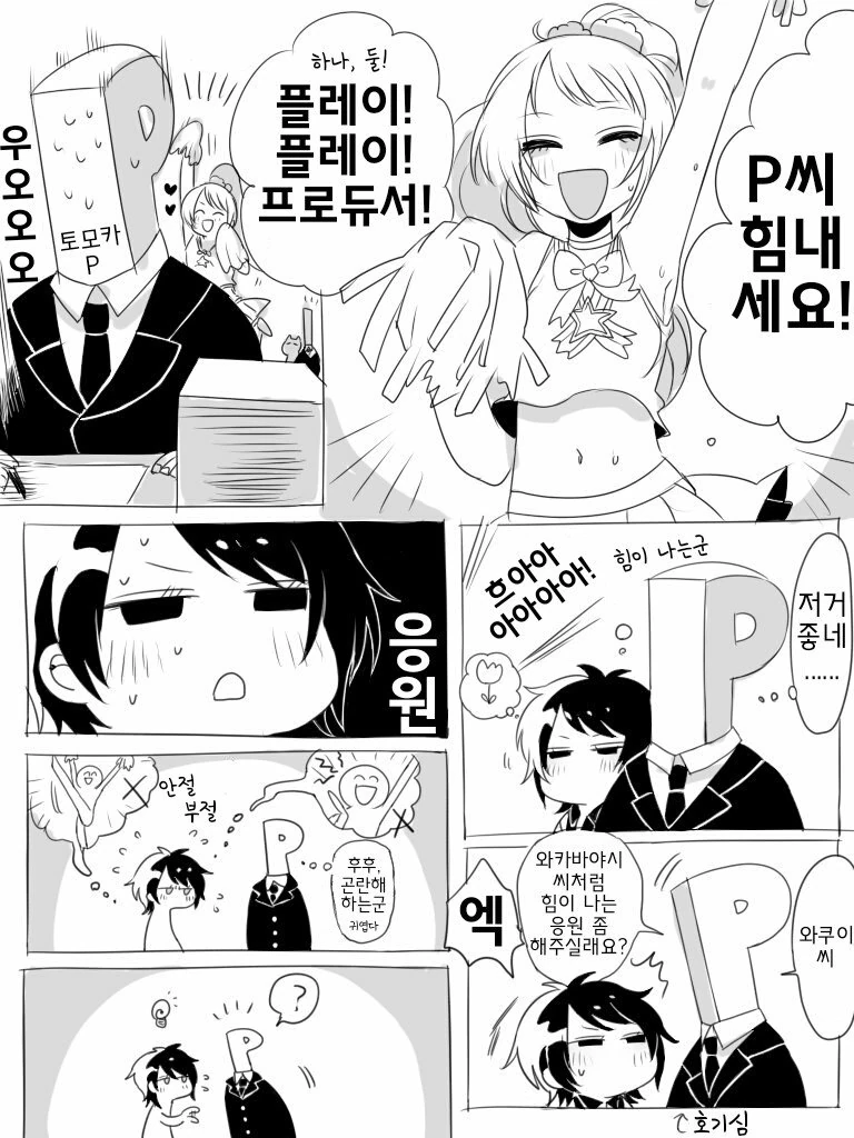 @)눈매가 사나운 전직 비서.manga - 이미지 12