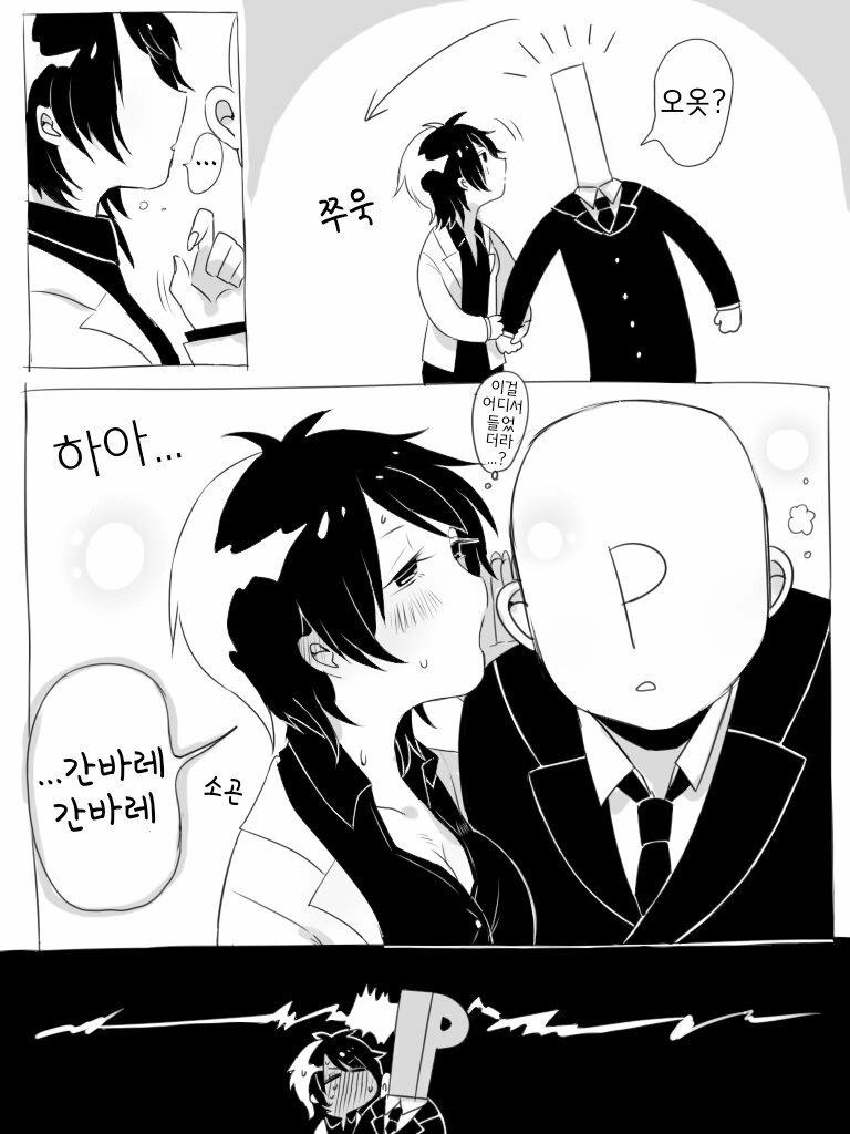 @)눈매가 사나운 전직 비서.manga - 이미지 13