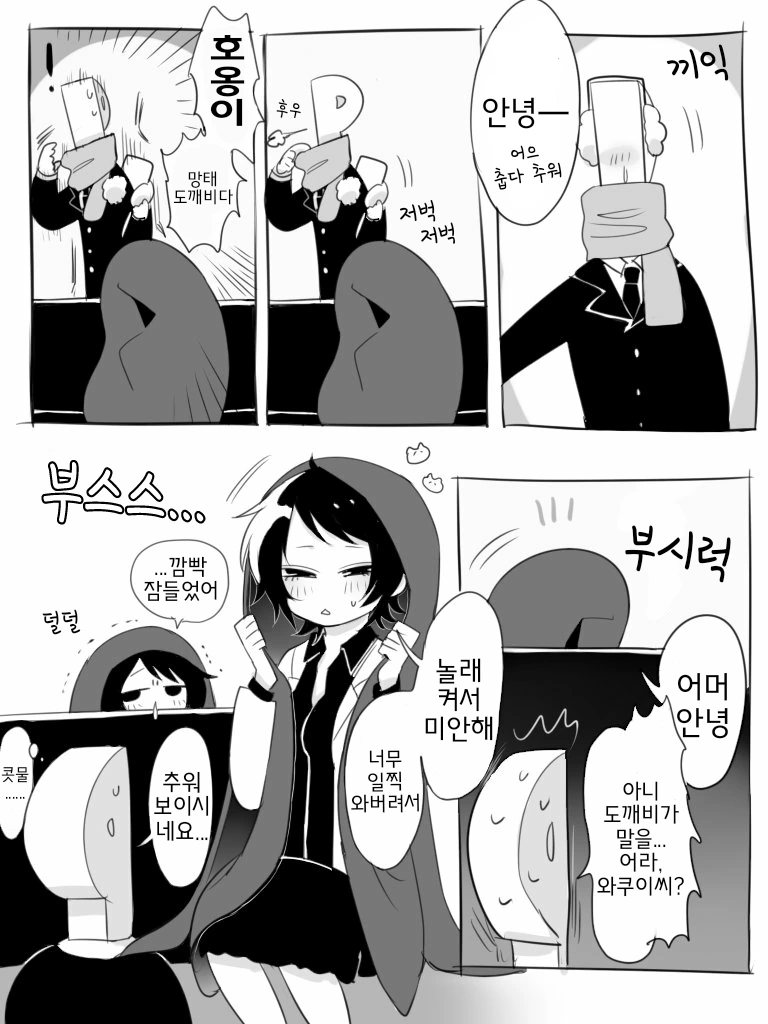 @)눈매가 사나운 전직 비서.manga - 이미지 17