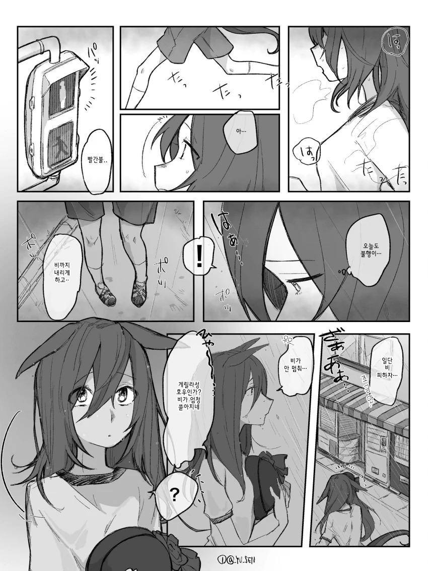 [말딸] YU_SEN 작가 라이스와 긴 머리 트레이너 시리즈.manhwa