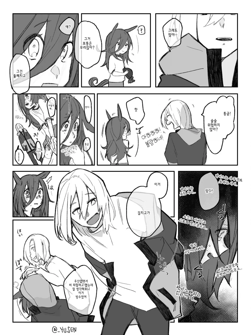 [말딸] YU_SEN 작가 라이스와 긴 머리 트레이너 시리즈.manhwa - 이미지 3