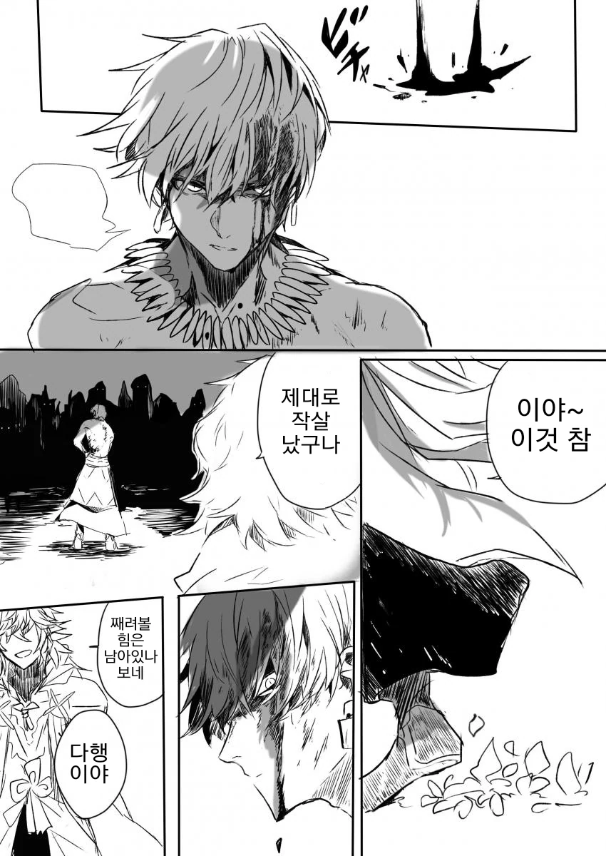 fgo) 궁지에 몰린 버스터팟.manhwa