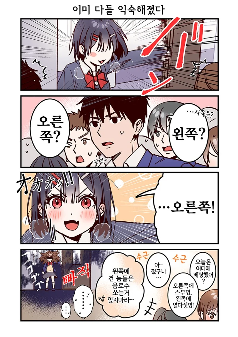 꽁냥대는 소꿉친구 만화 - 이미지 9
