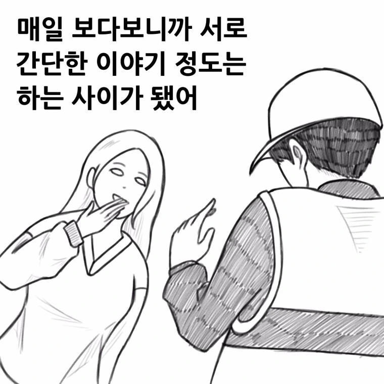 주유소알바생.manhwa - 이미지 4