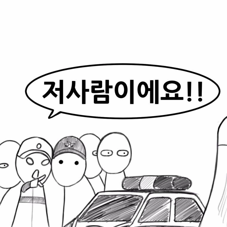 주유소알바생.manhwa - 이미지 6