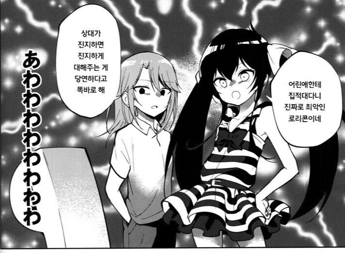 @) 치에가 엄마되는.manga - 이미지 8