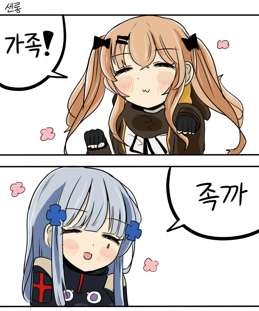 [소녀전선] 움뀨흥국 끝말잇기