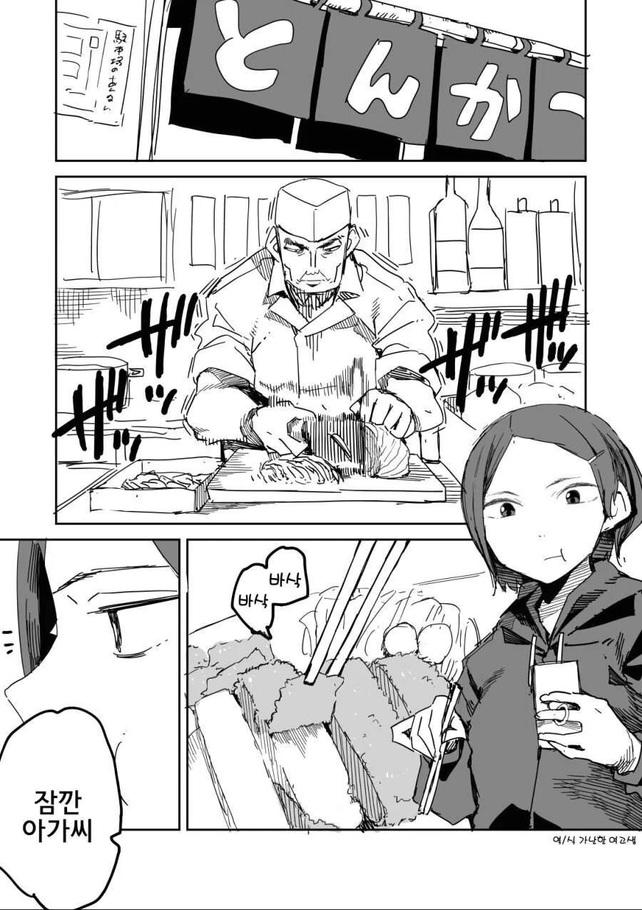 장인정신 vs 남자의 본능.manhwa
